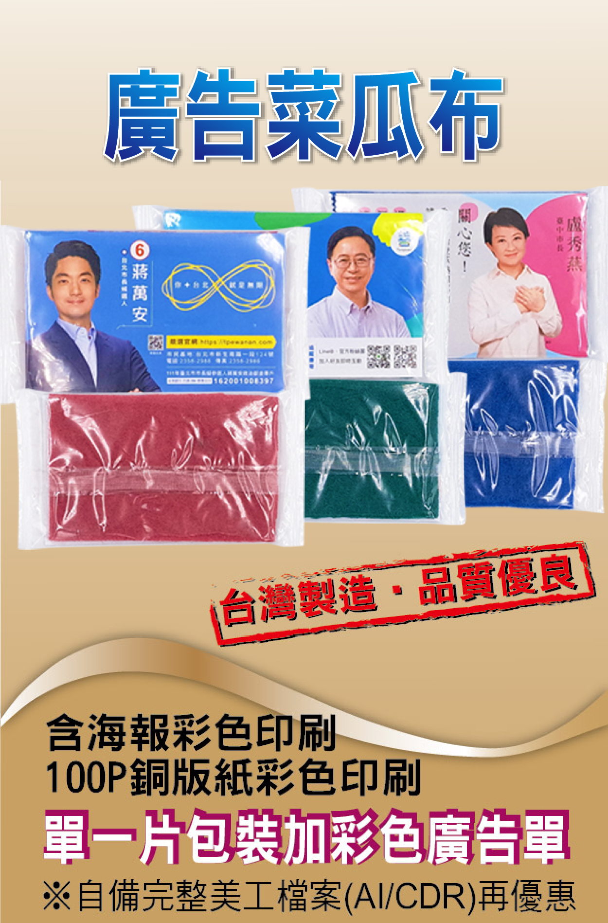 廣告口罩-特色介紹