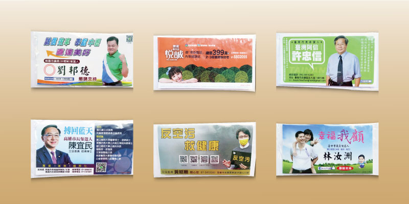 優紙廣告面紙濕紙巾生產廣告面紙,批發廣告面紙